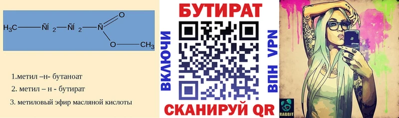 БУТИРАТ буратино где купить наркотик OMG ТОР Кирово-Чепецк