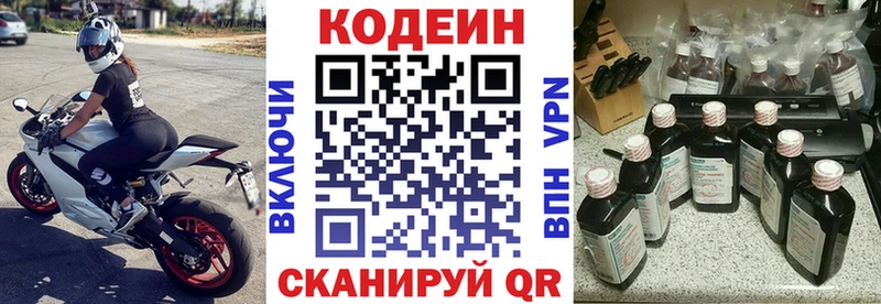 где купить наркоту  Кирово-Чепецк  Codein напиток Lean (лин) 