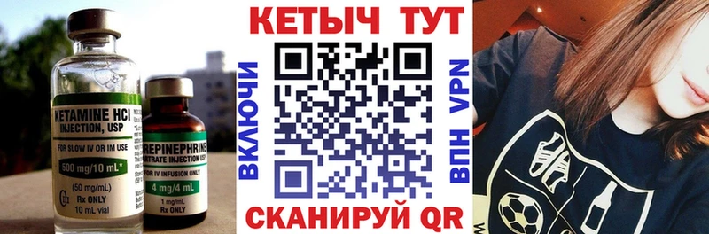 площадка наркотические препараты  Кирово-Чепецк  Кетамин VHQ  наркота 